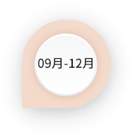 高二上學期
